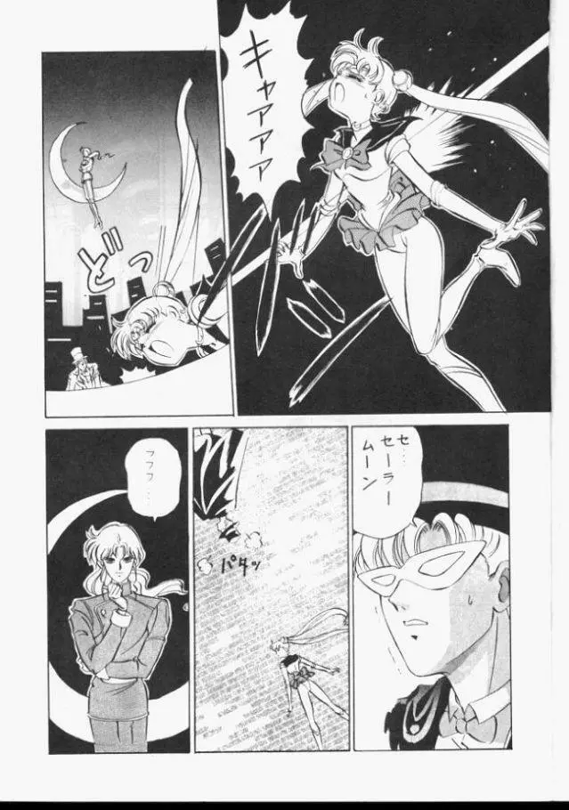 Sailor Moon Monbook Series 1 - page4