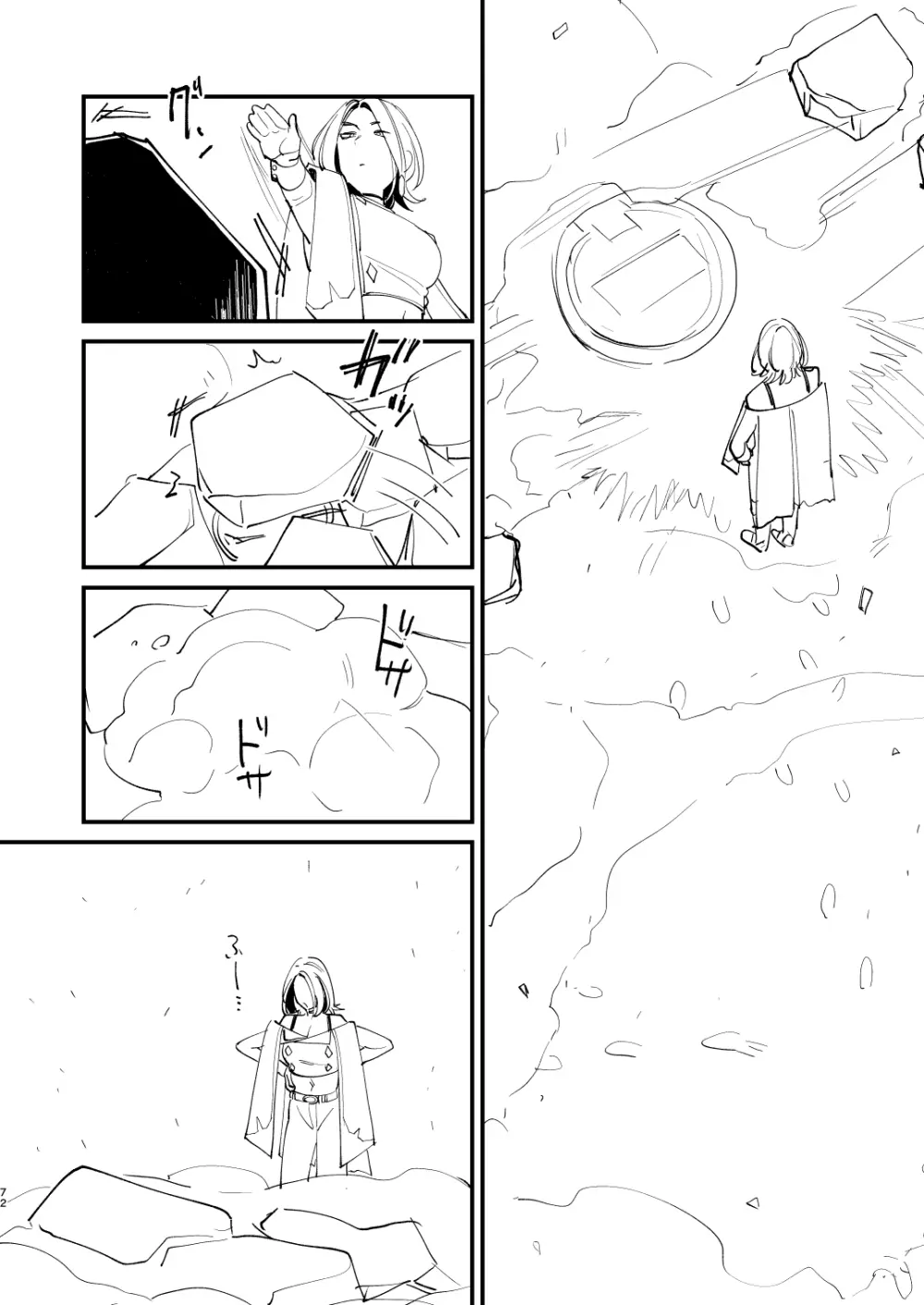 錬成術師くんは性処理要員！ - page72