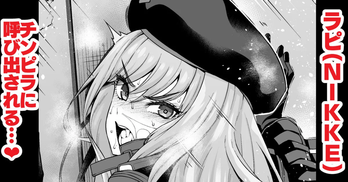 ラピ、チンピラに呼び出され…❤