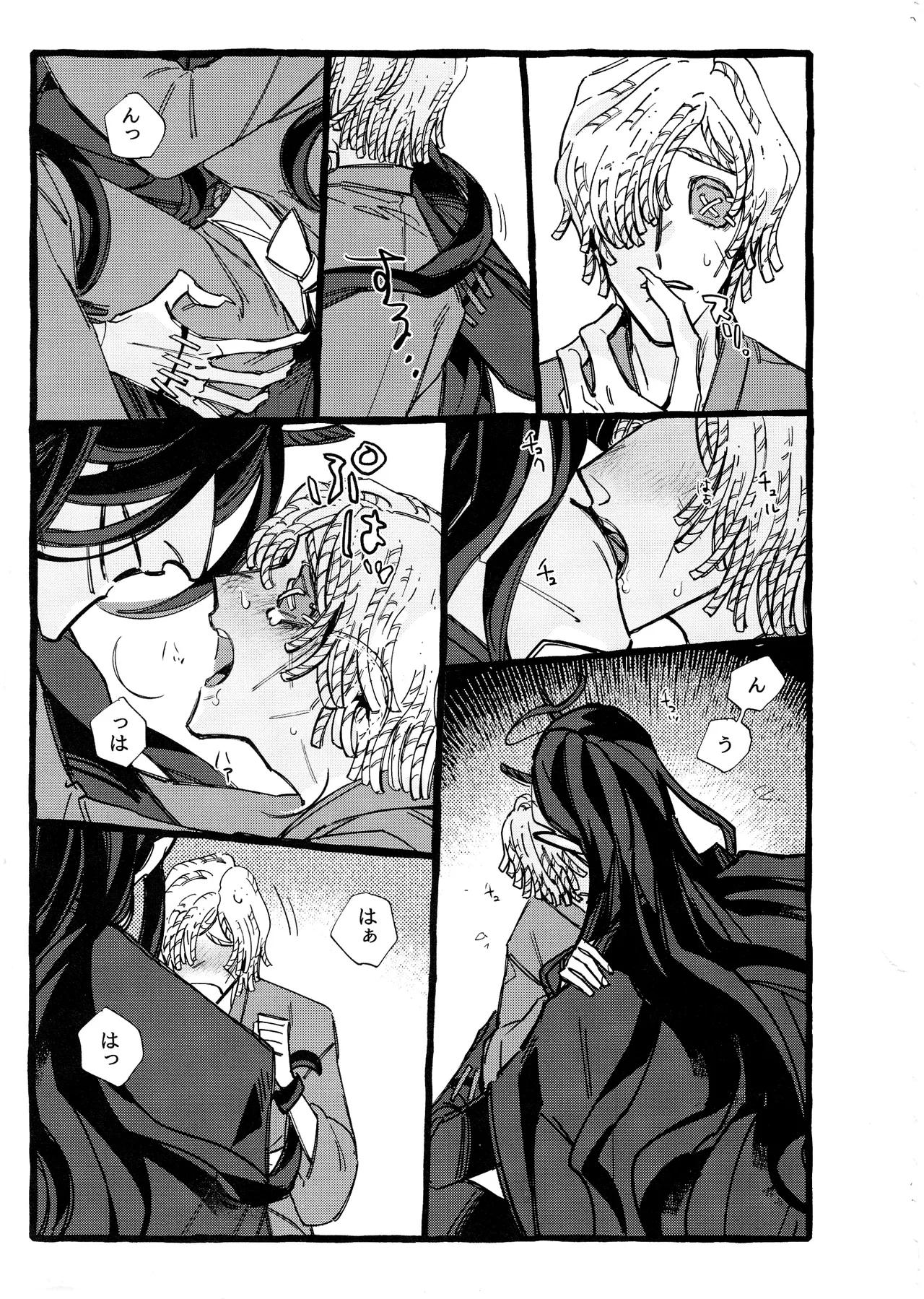 鬼し夜鴉 - page46