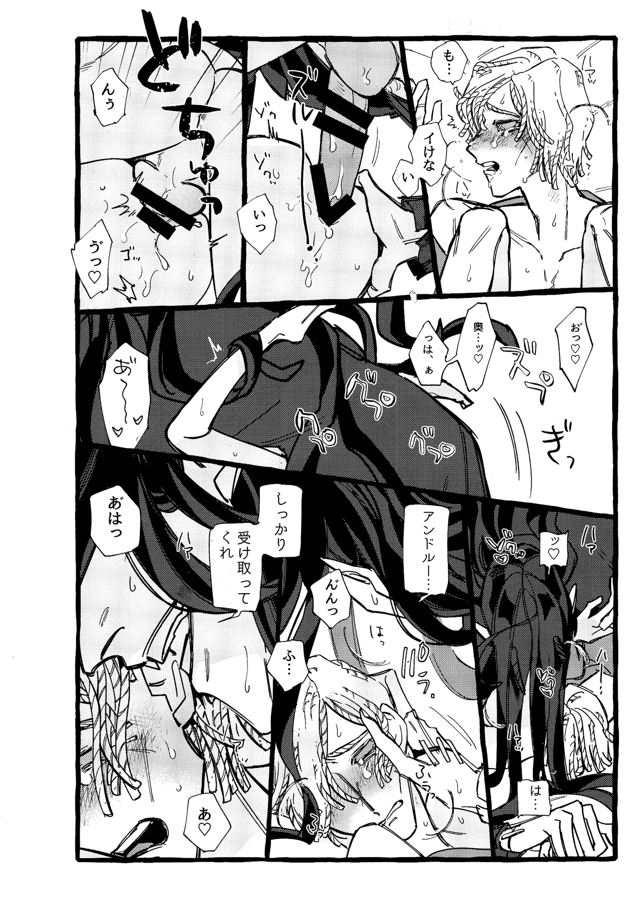 鬼し夜鴉 - page59