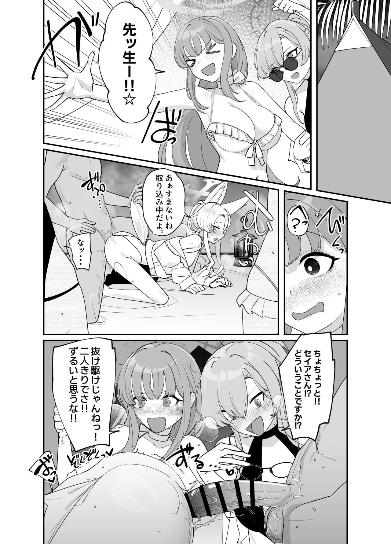コミケ１０６おまけ本 - page4