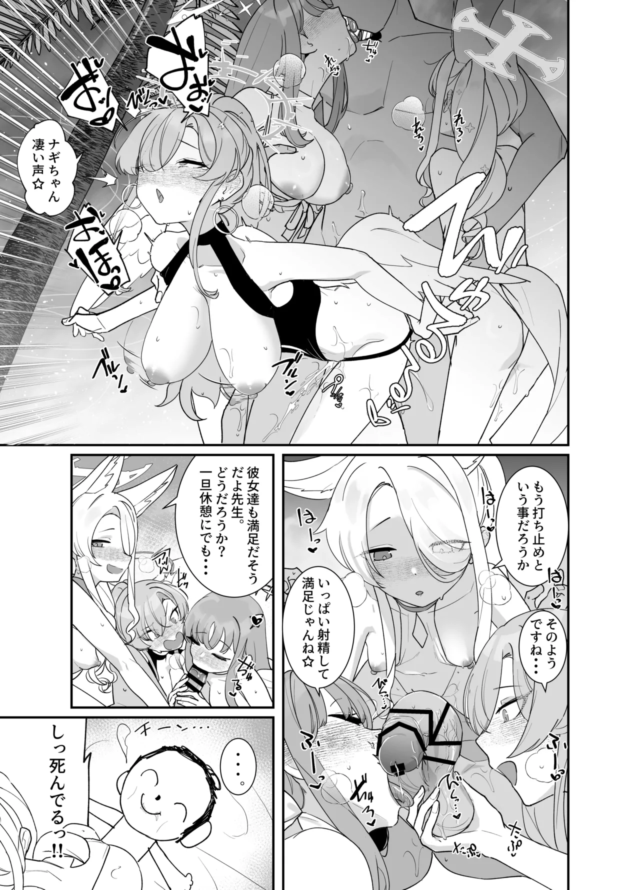 コミケ１０６おまけ本 - page7