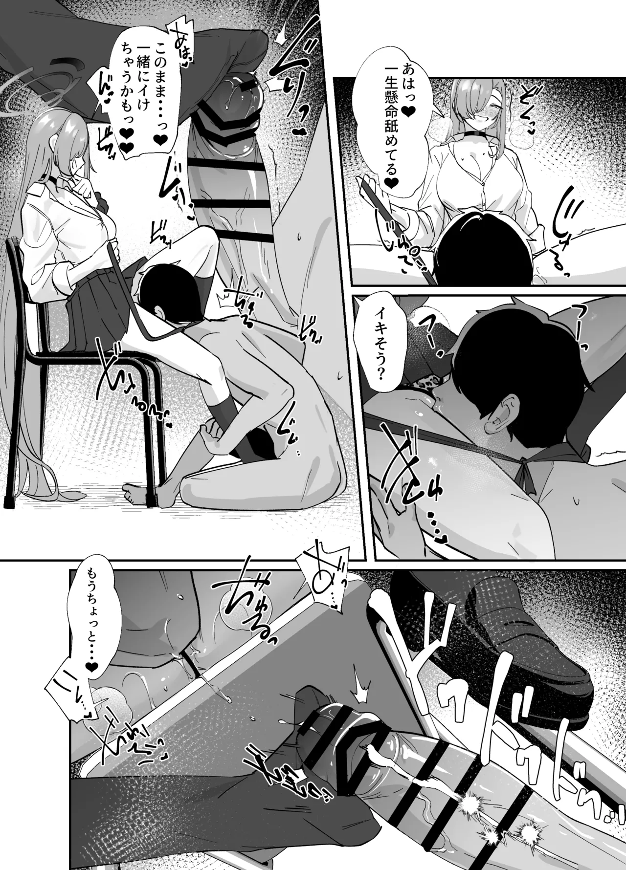 制服アスナとえっち - page4