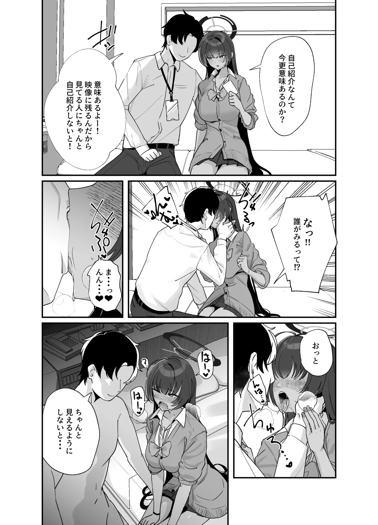 制服カリンとハメ撮り - page2