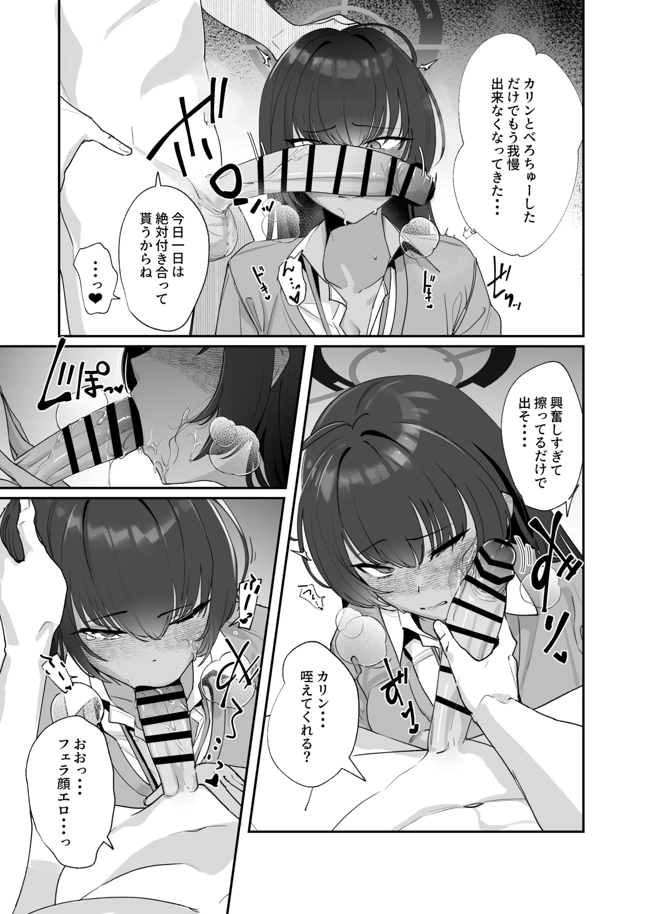制服カリンとハメ撮り - page3
