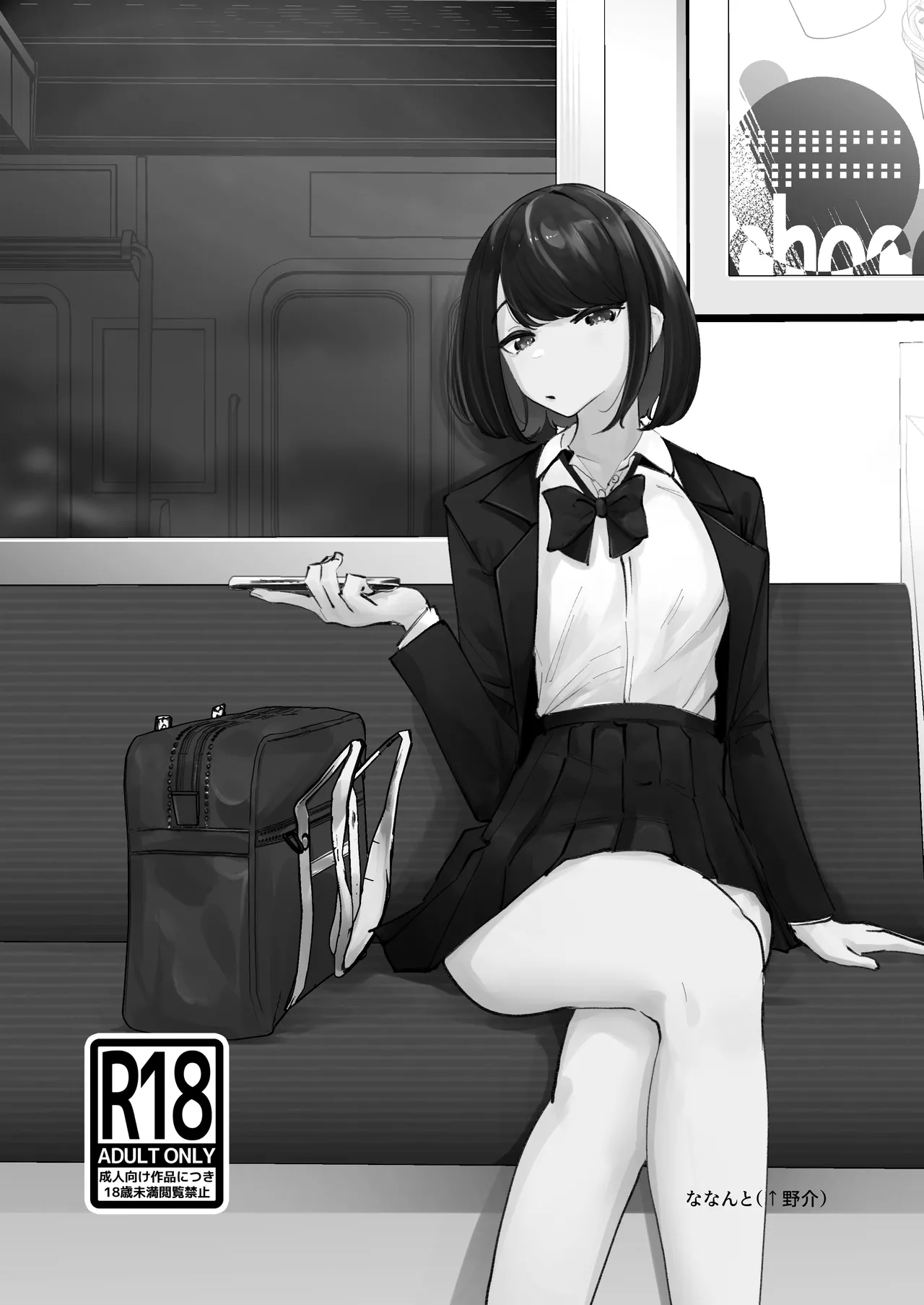 めっちゃみてます。 - page27