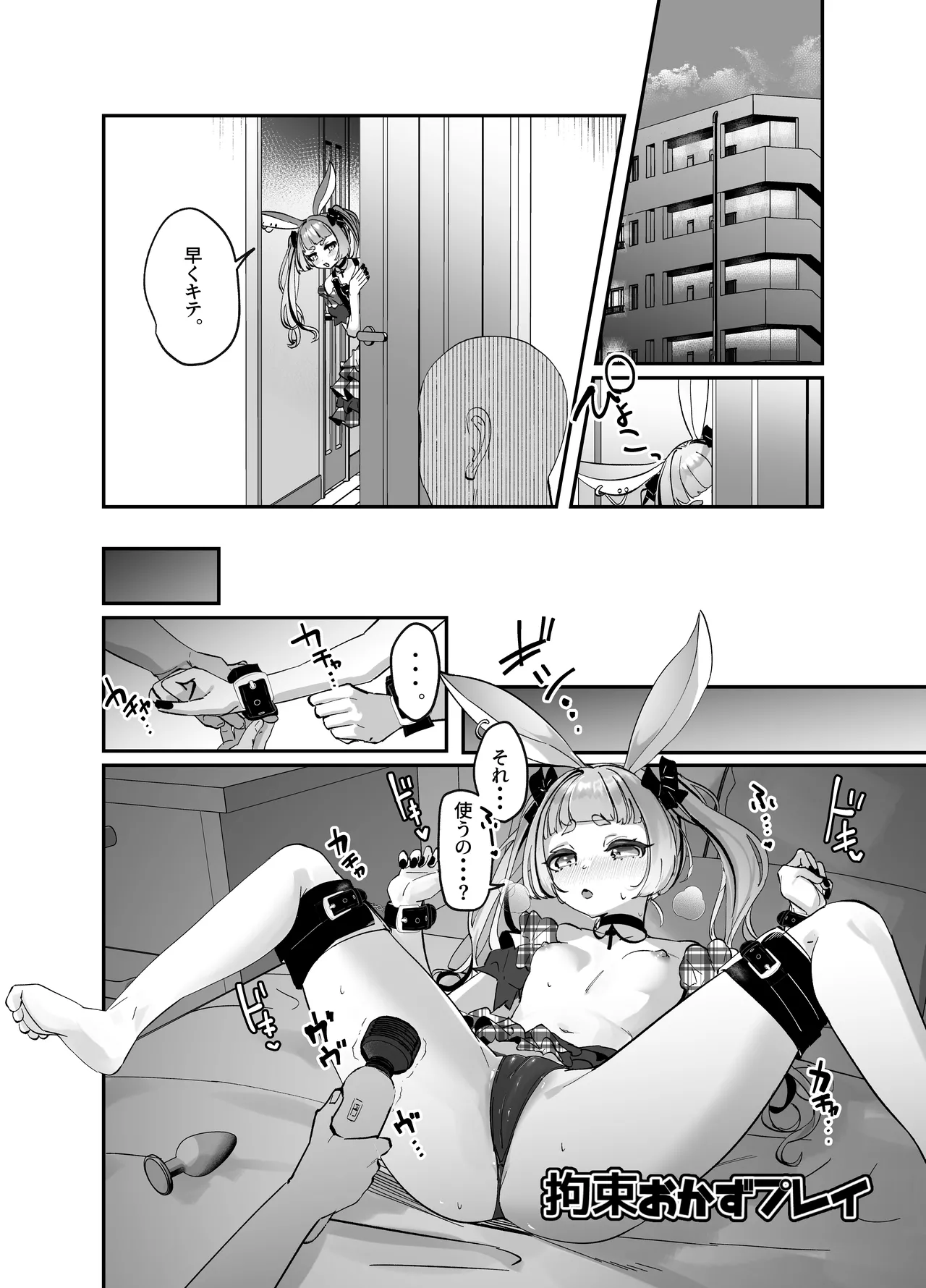 けもりふのえっちな妄想えっち漫画 - page10