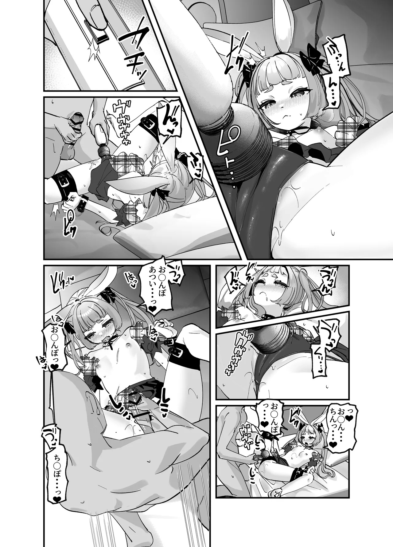 けもりふのえっちな妄想えっち漫画 - page11