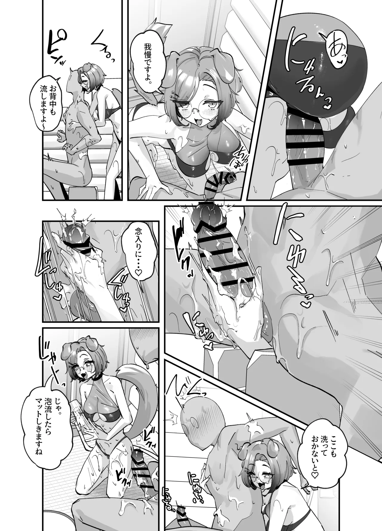 けもりふのえっちな妄想えっち漫画 - page23