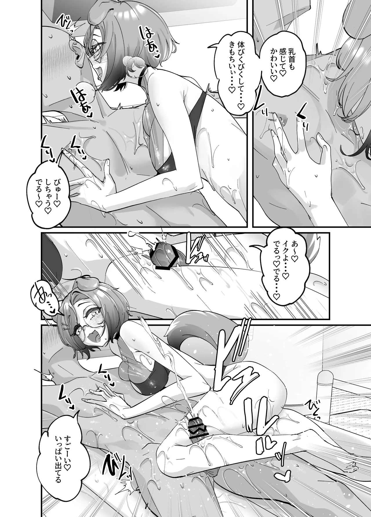 けもりふのえっちな妄想えっち漫画 - page25