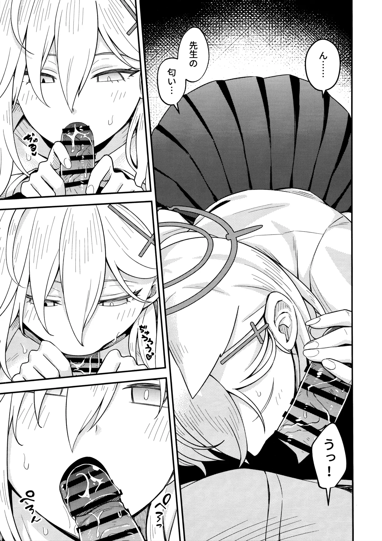 変わらずにいてくれたものたち - page15