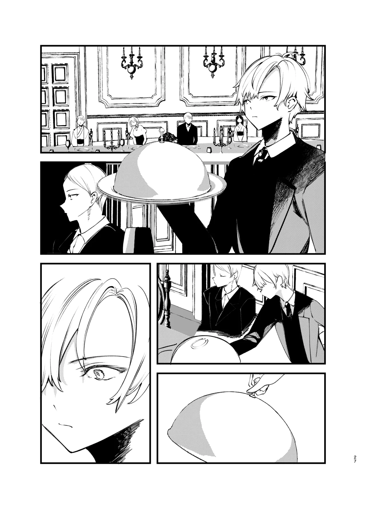 怪鼠一見帳・美食家 - page26