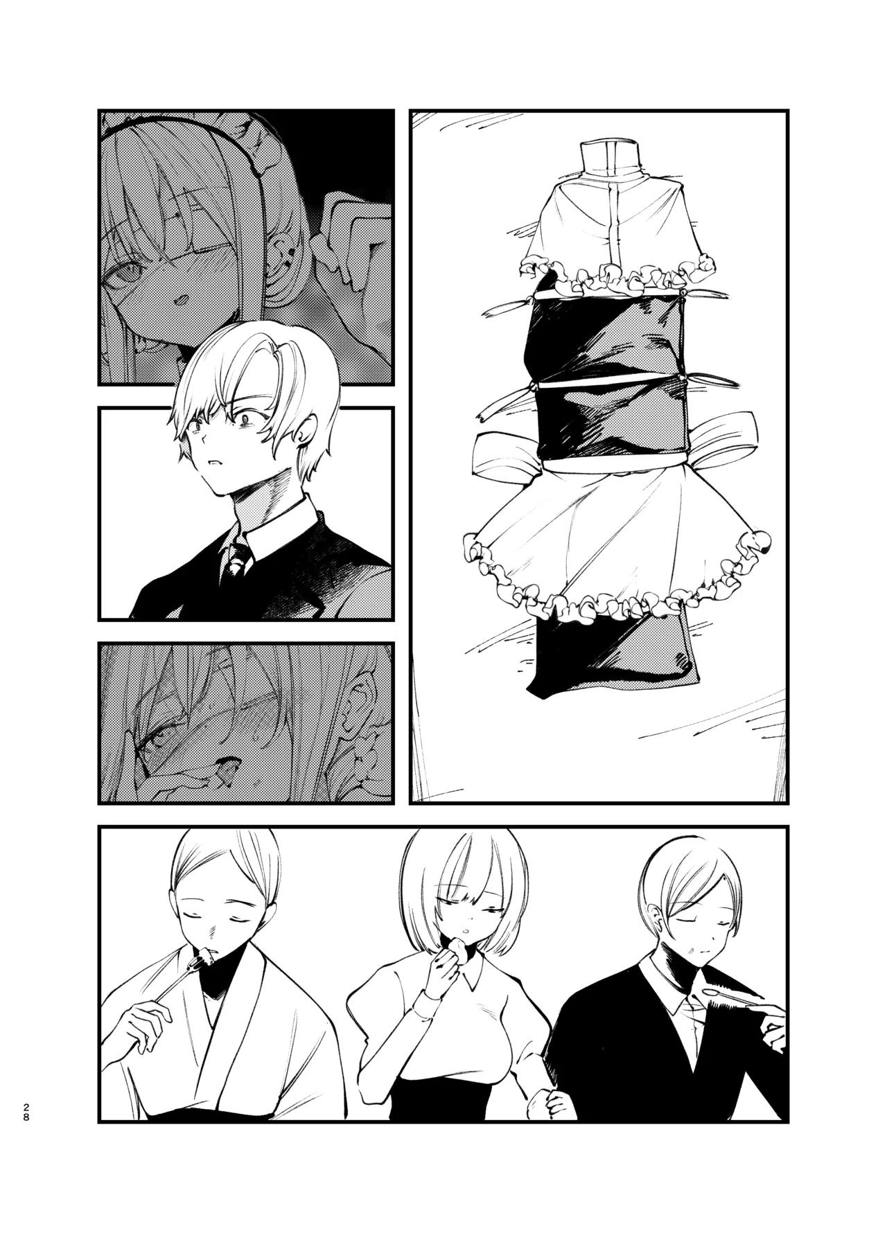 怪鼠一見帳・美食家 - page27