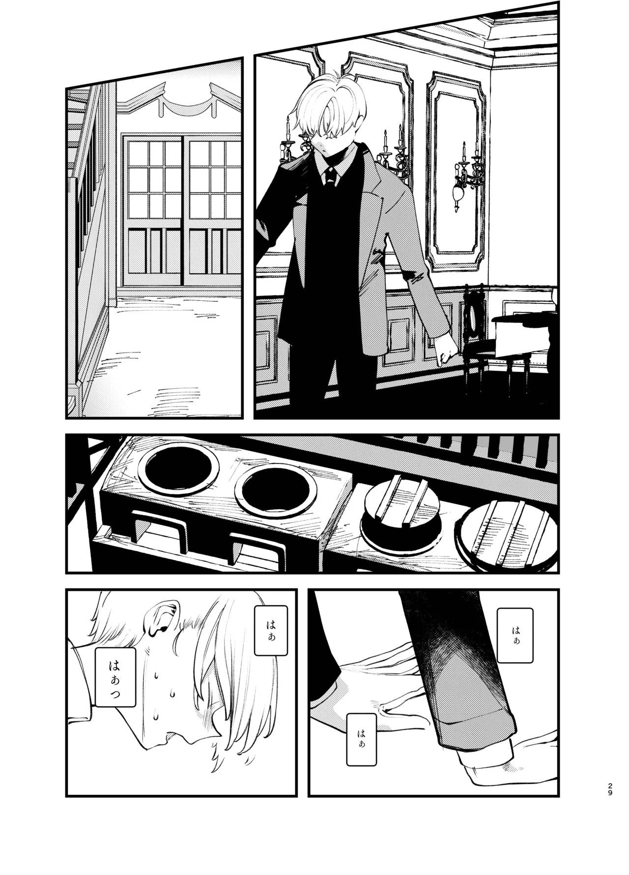 怪鼠一見帳・美食家 - page28