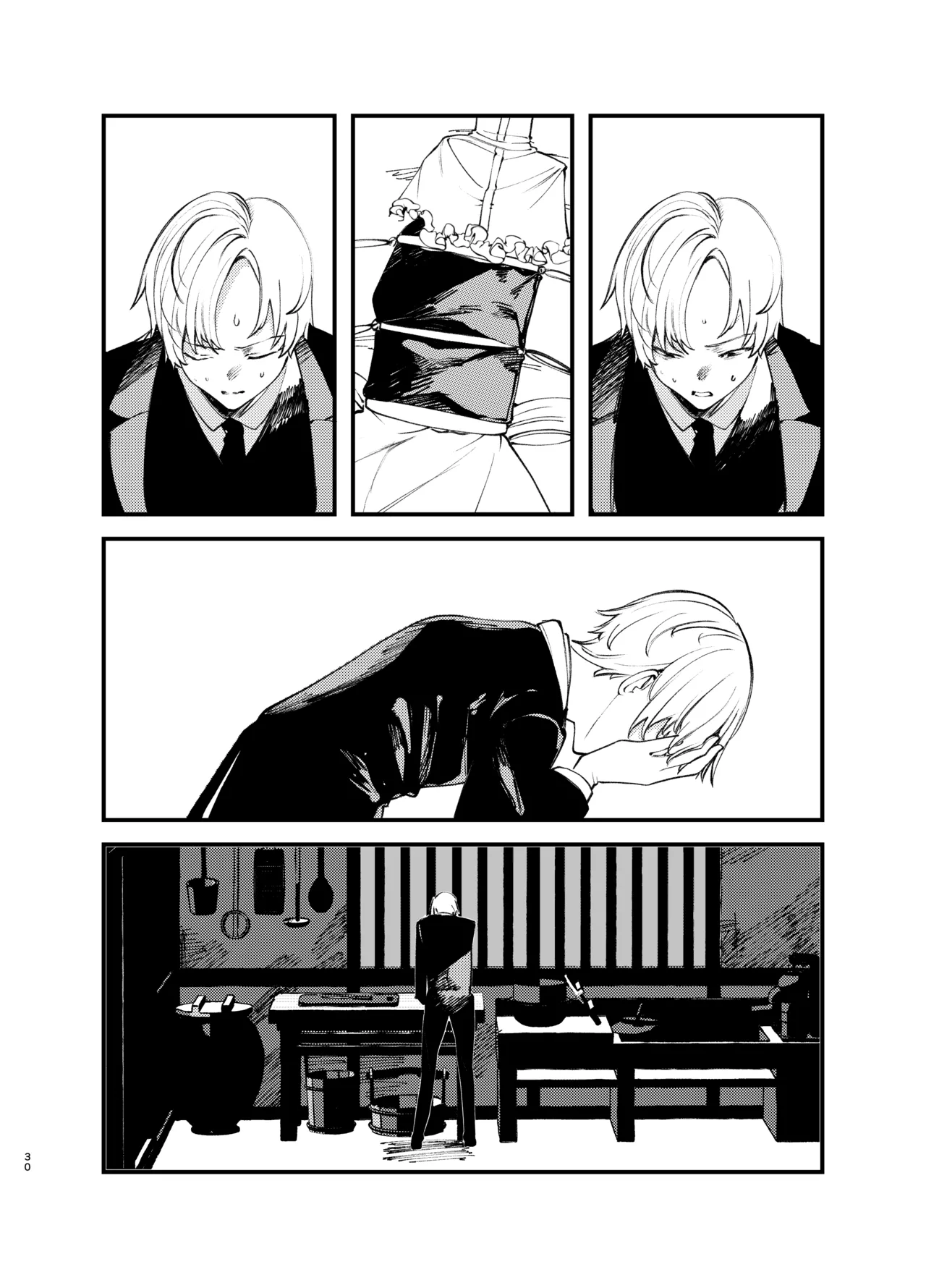 怪鼠一見帳・美食家 - page29