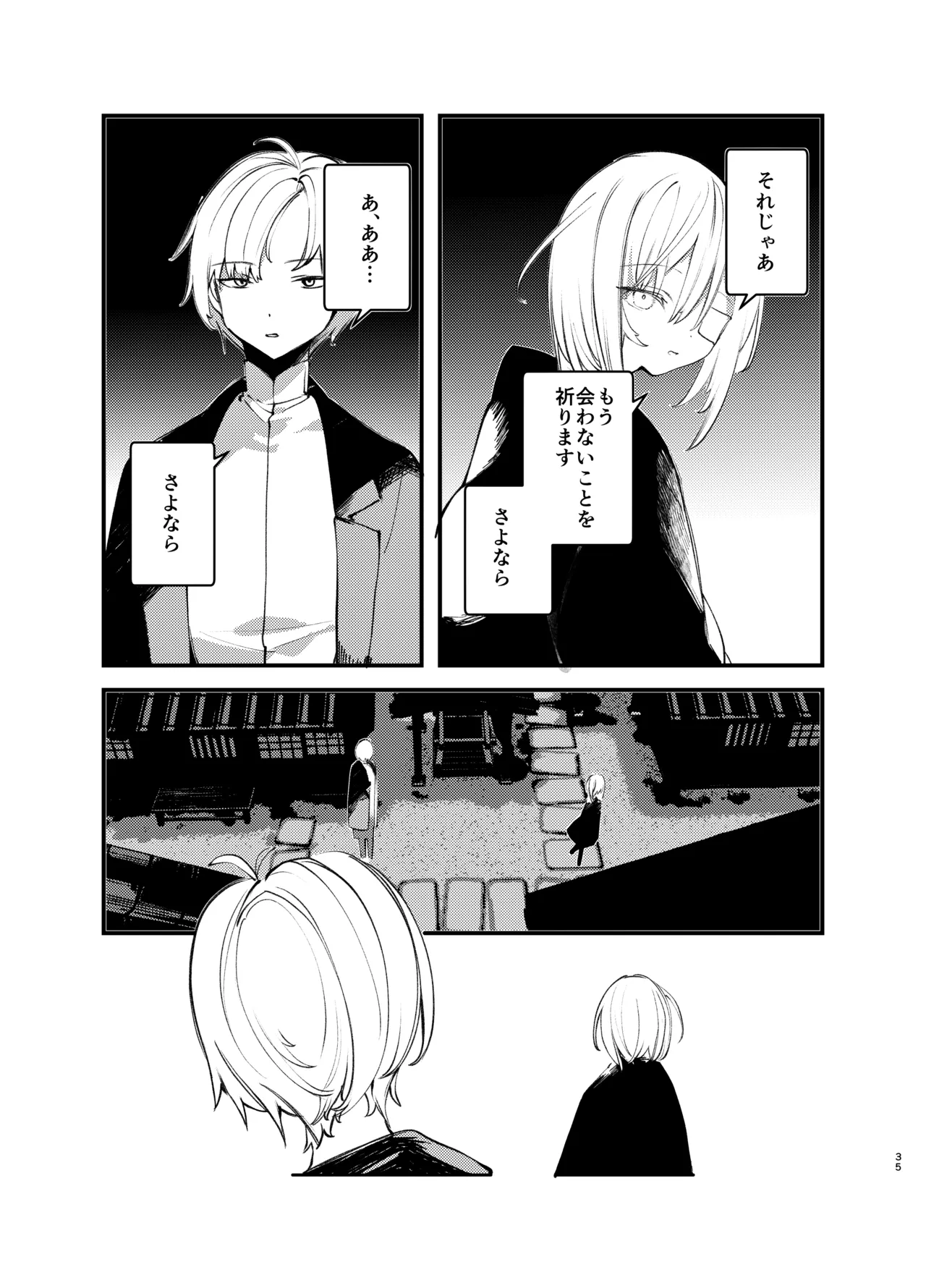 怪鼠一見帳・美食家 - page34