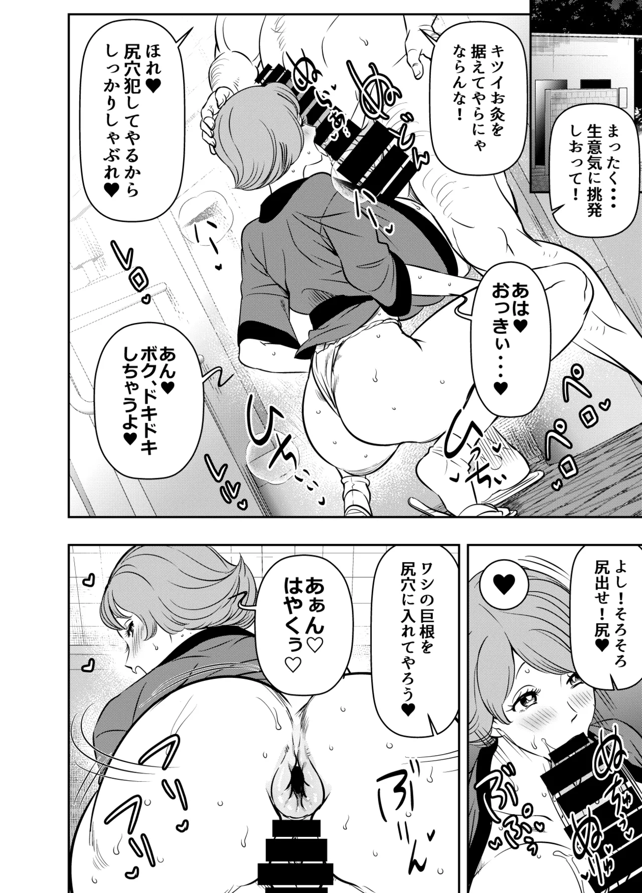 リクエストいただいたものです - page2