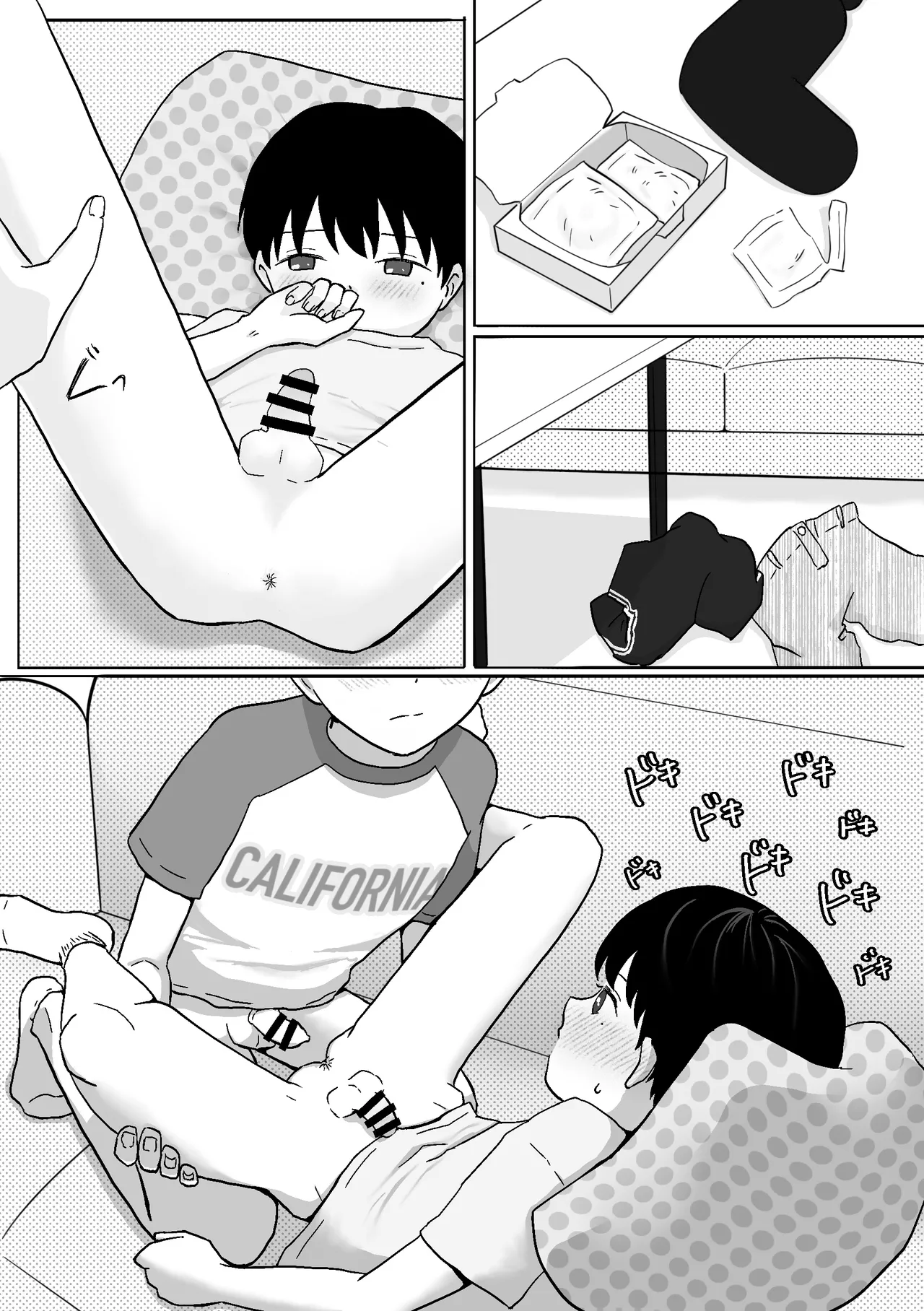 双子のお留守番えっち - page13