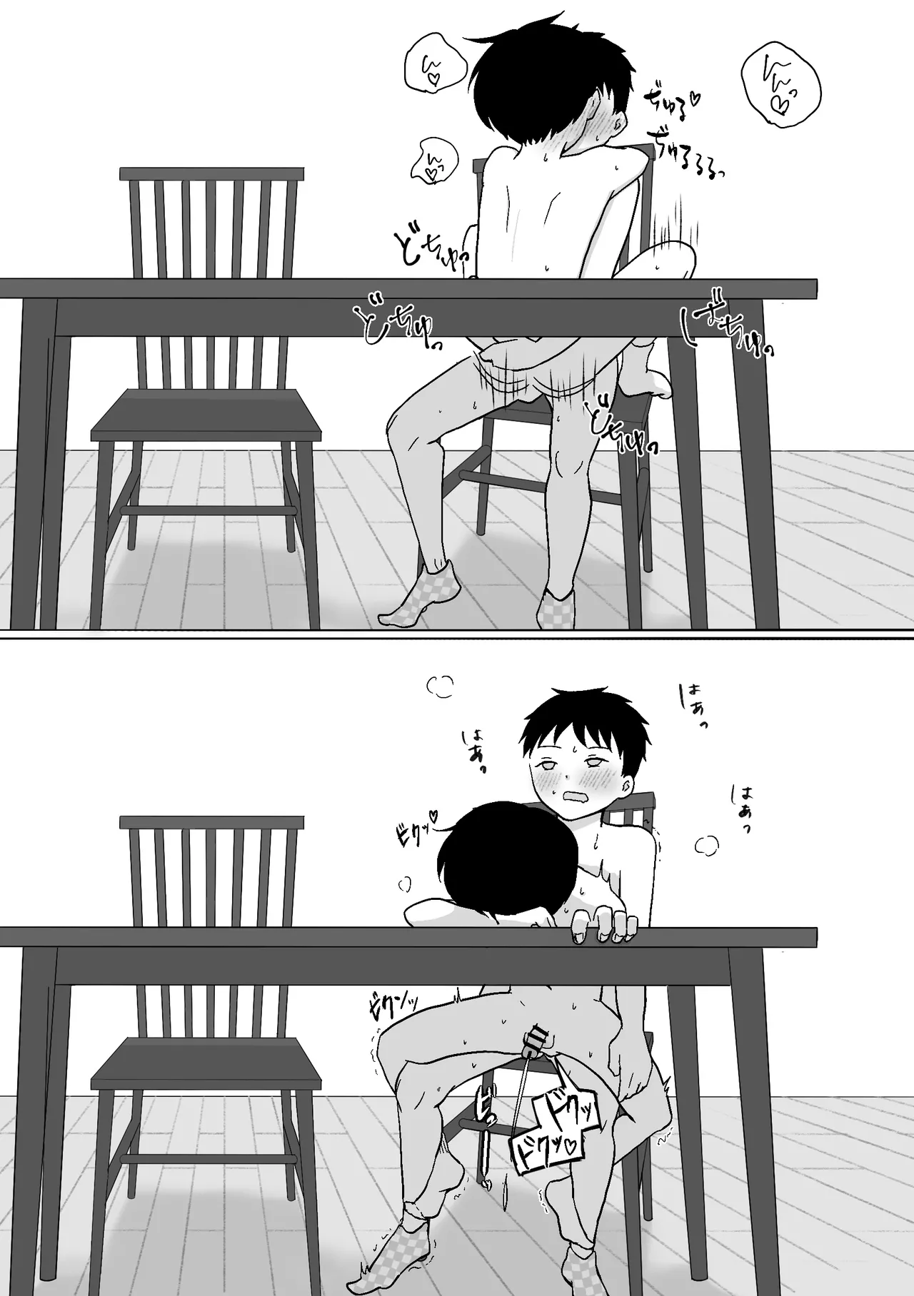 双子のお留守番えっち - page23