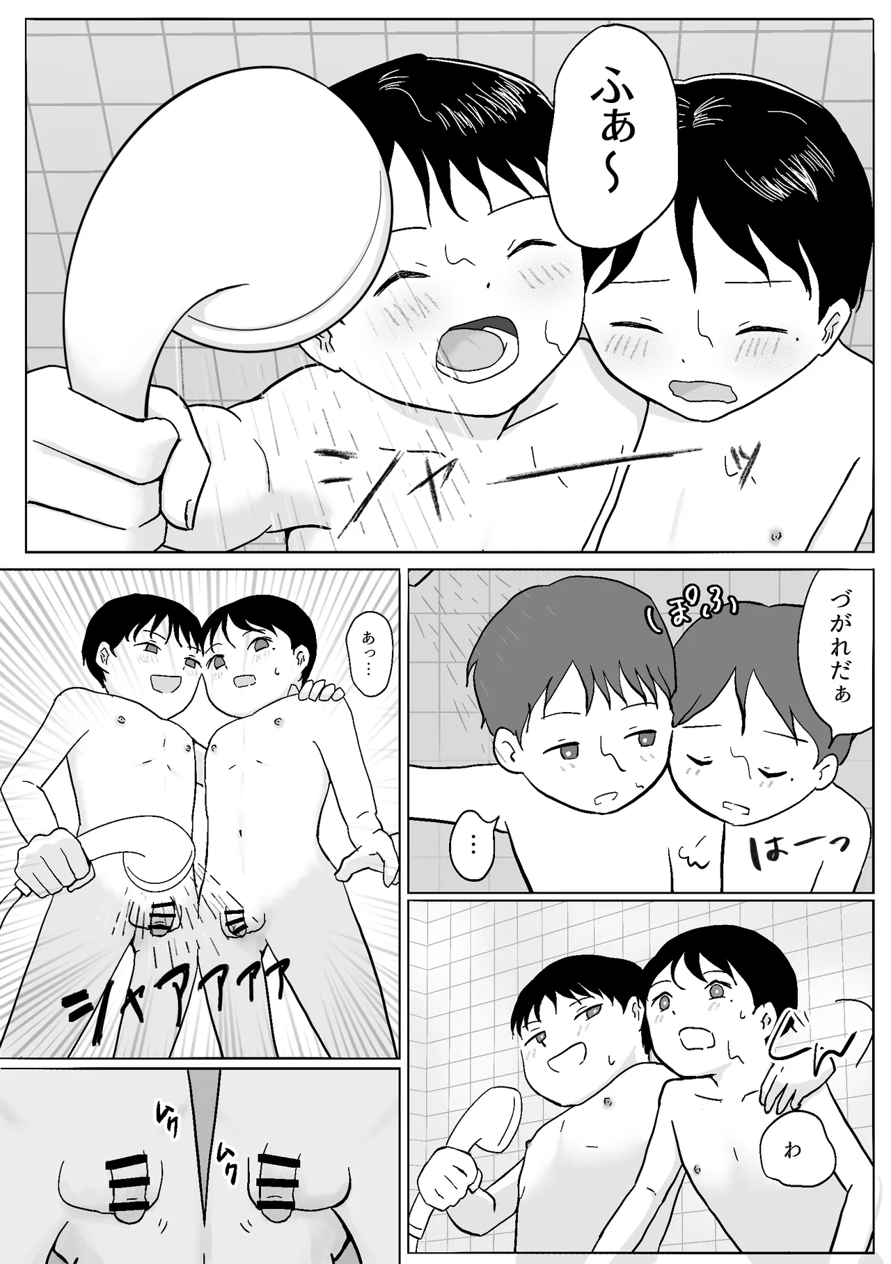 双子のお留守番えっち - page26