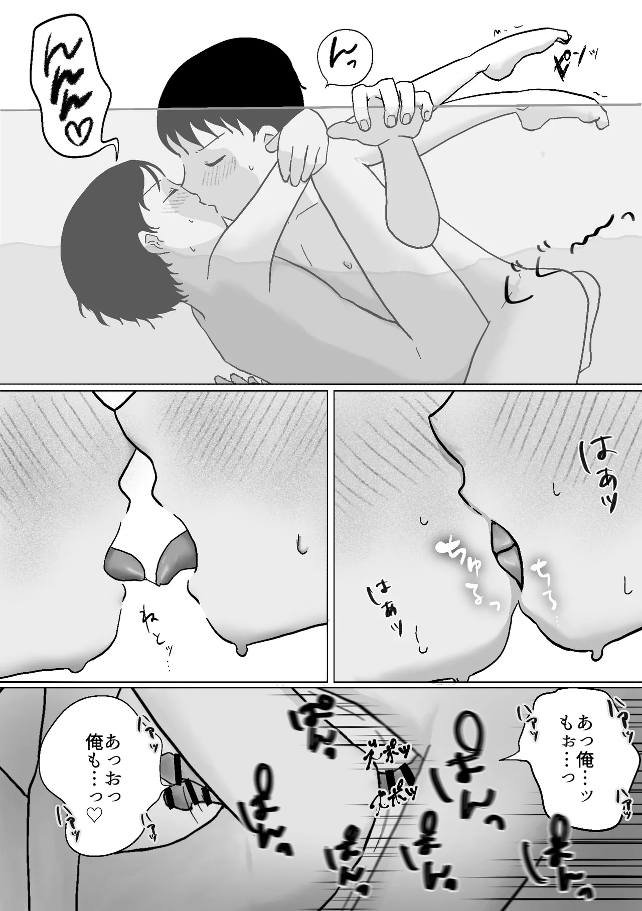 双子のお留守番えっち - page33