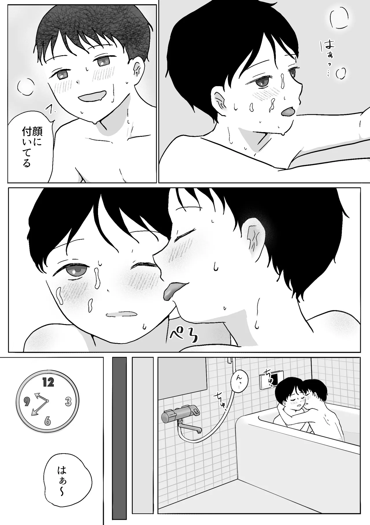 双子のお留守番えっち - page35