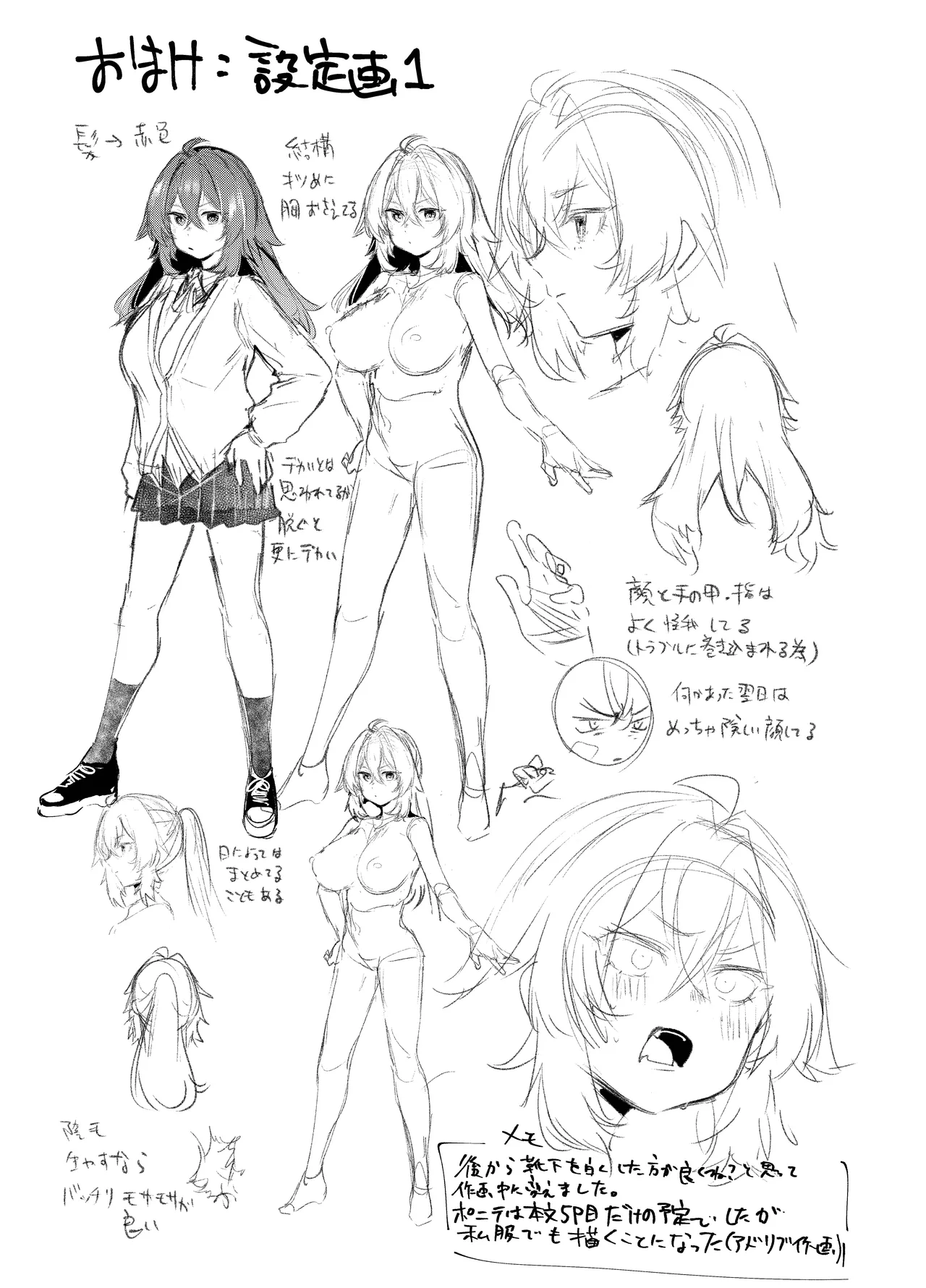 魔王姫は好意が弱点 - page103