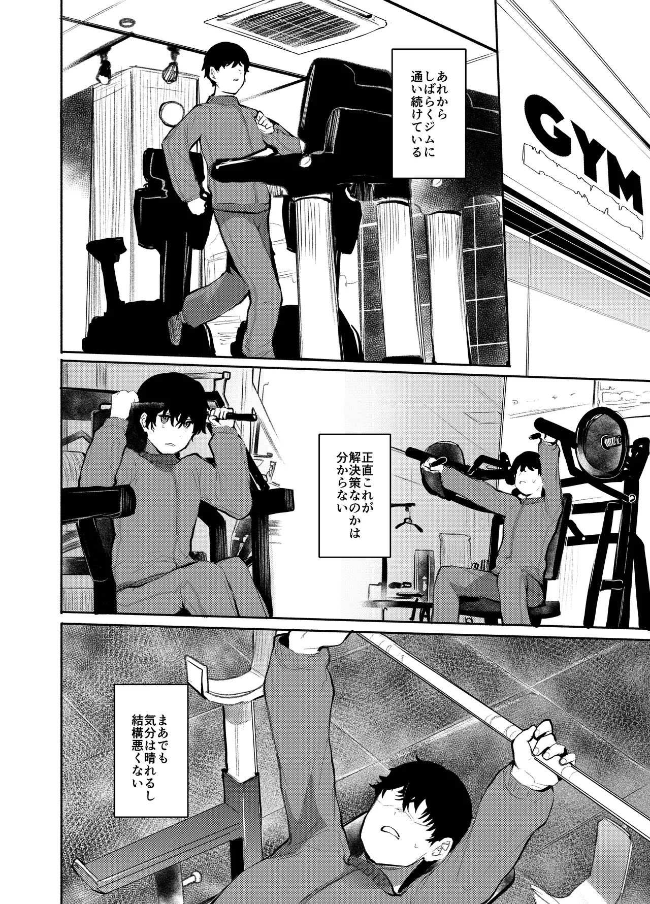 魔王姫は好意が弱点 - page15