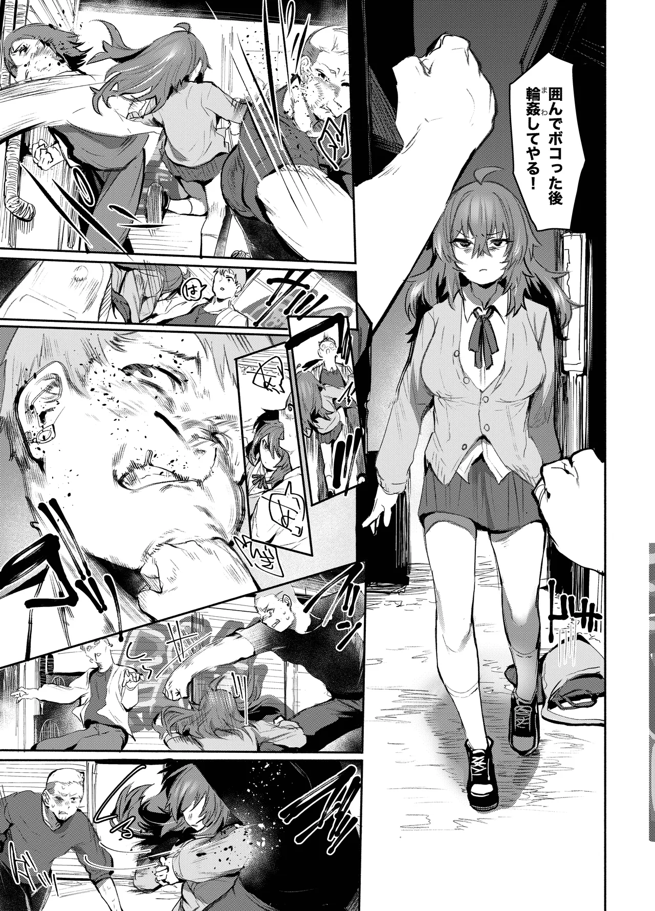 魔王姫は好意が弱点 - page24