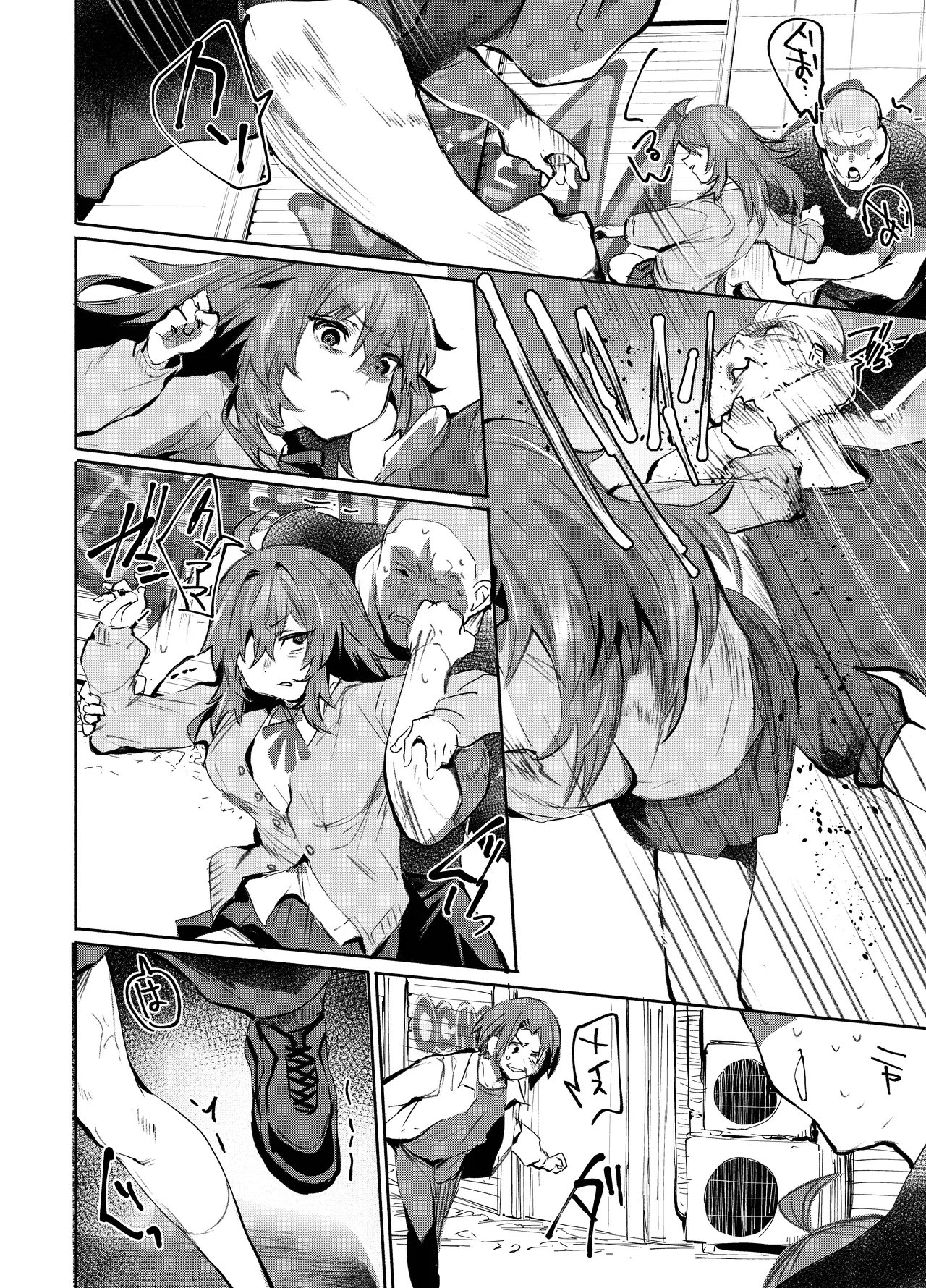 魔王姫は好意が弱点 - page25