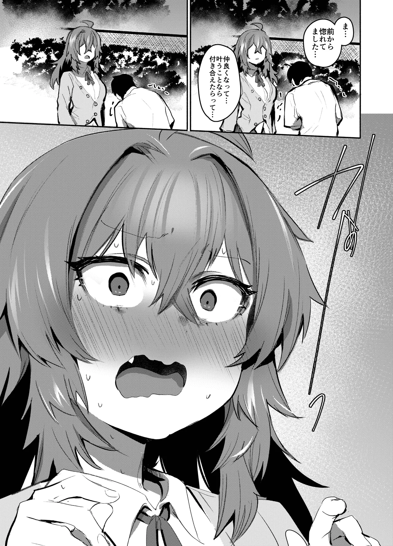 魔王姫は好意が弱点 - page30