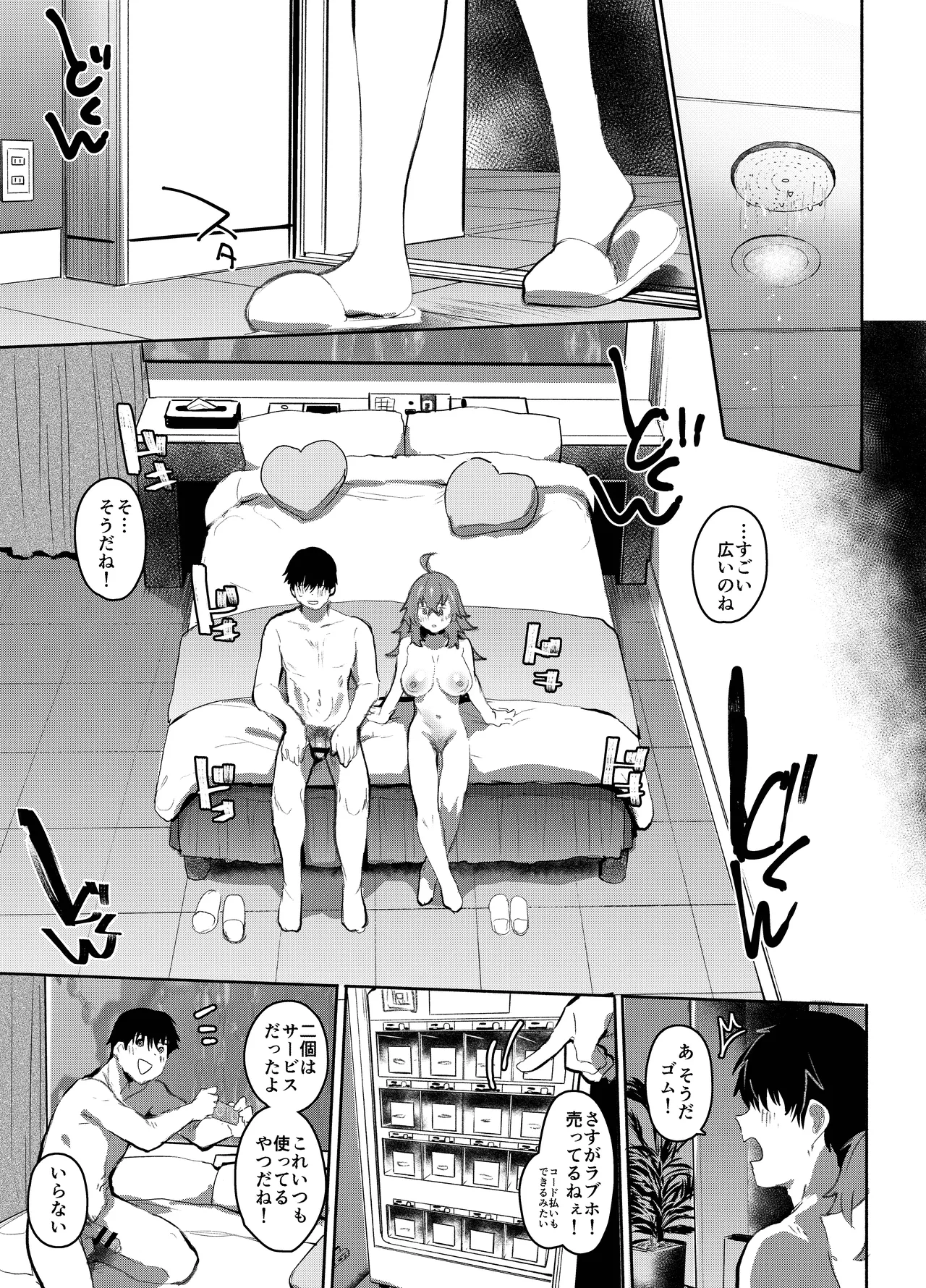 魔王姫は好意が弱点 - page92