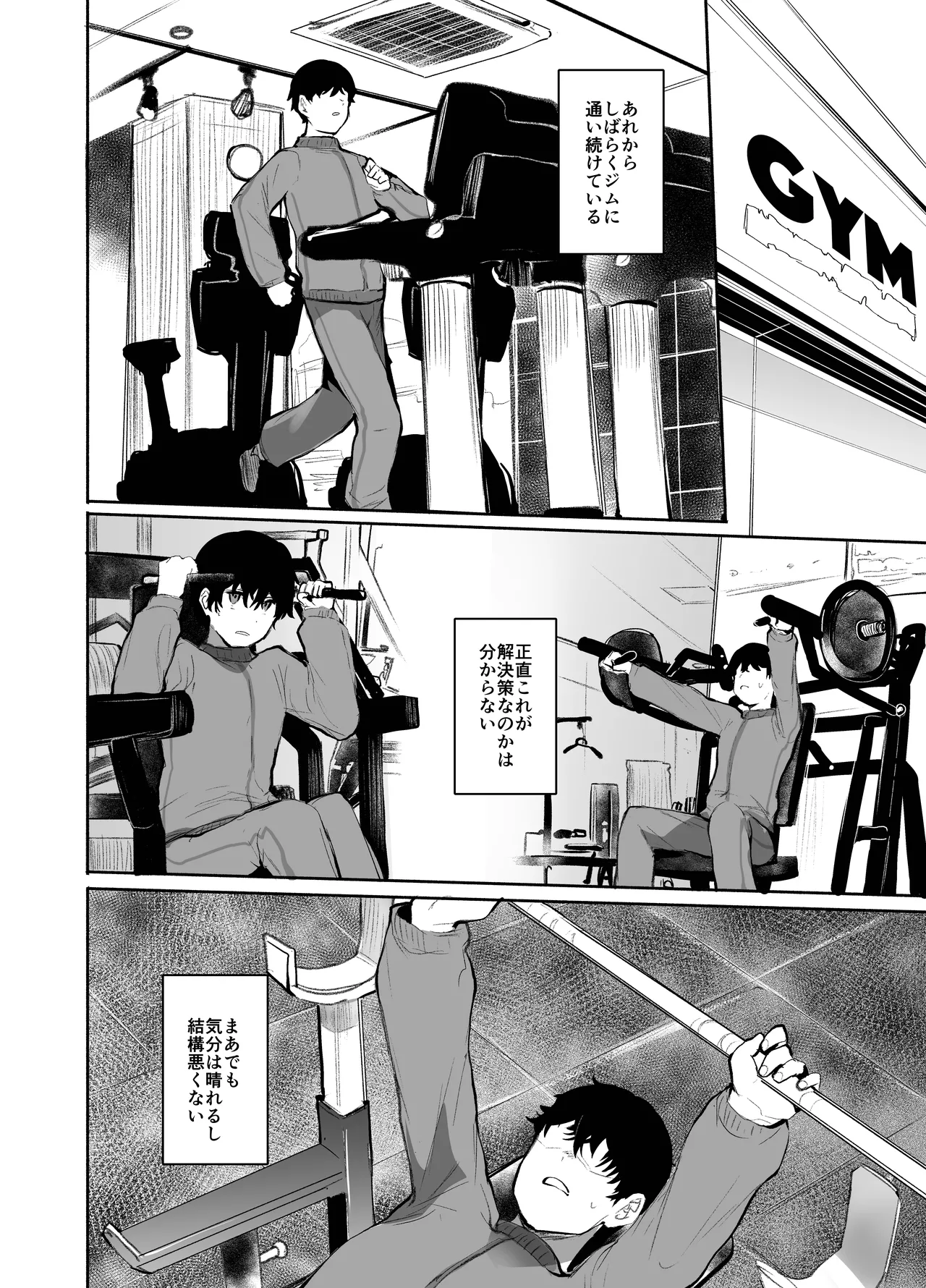 魔王姫は好意が弱点 - page15