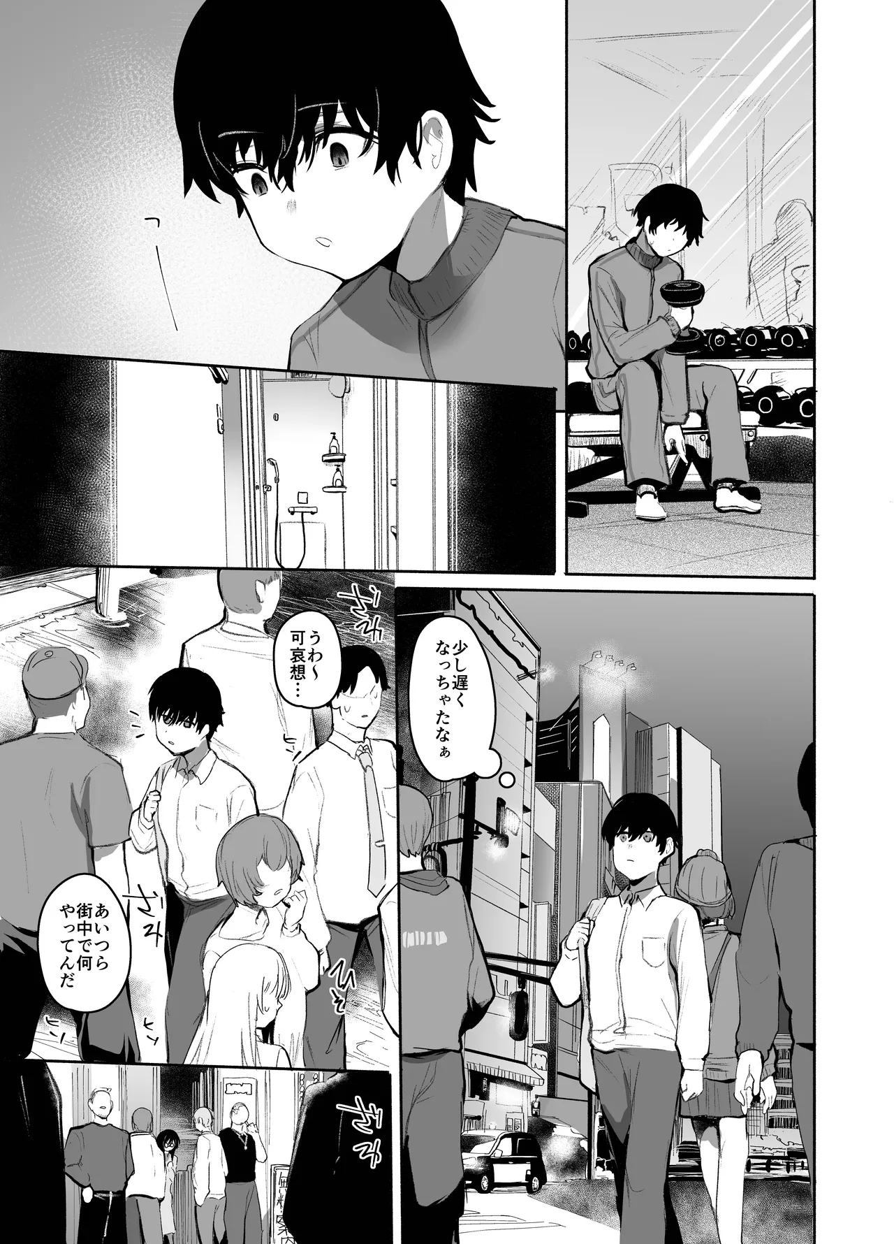 魔王姫は好意が弱点 - page16