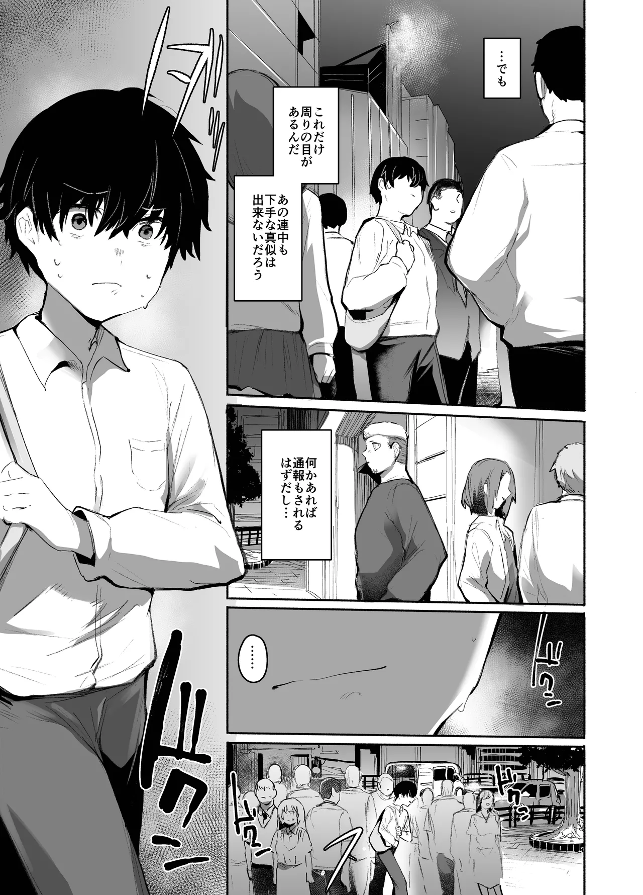 魔王姫は好意が弱点 - page18