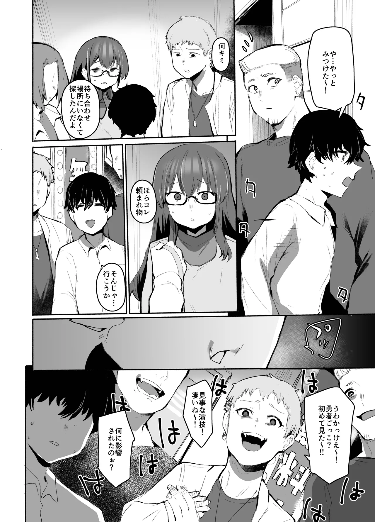 魔王姫は好意が弱点 - page19