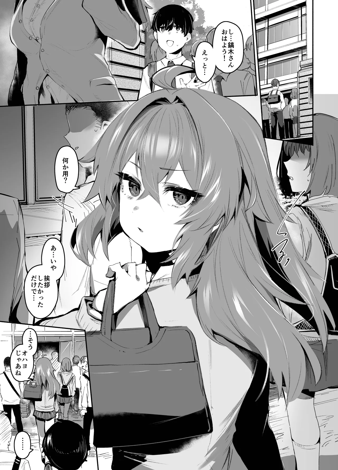 魔王姫は好意が弱点 - page2