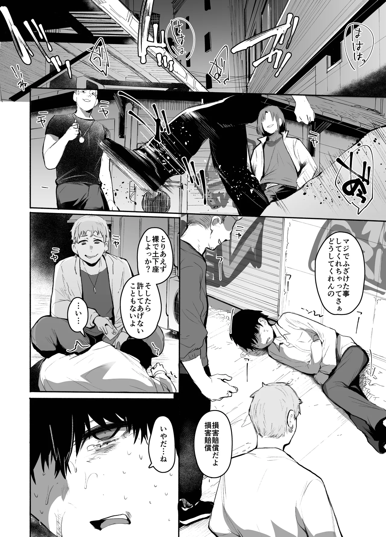 魔王姫は好意が弱点 - page21