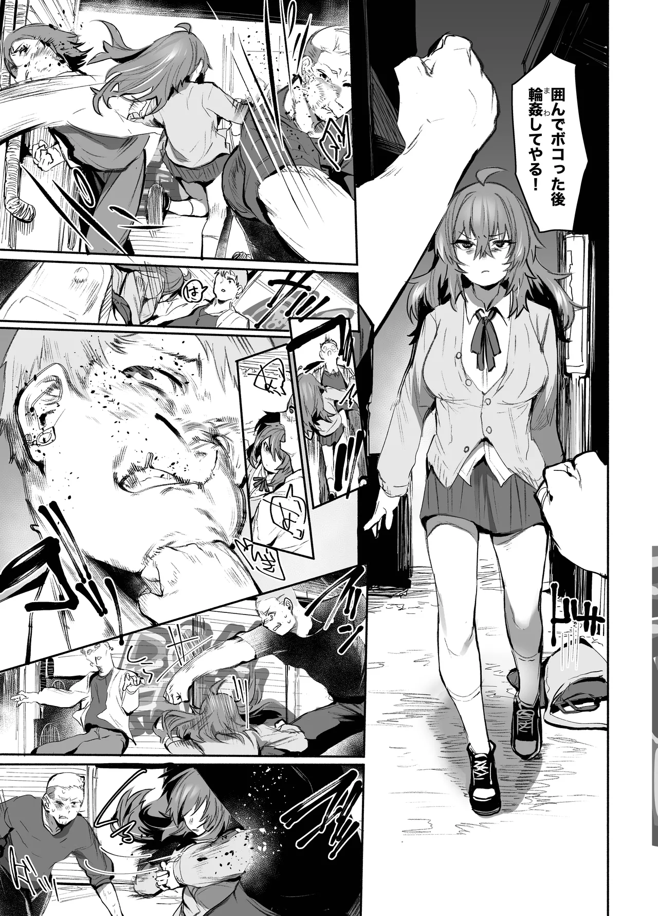 魔王姫は好意が弱点 - page24