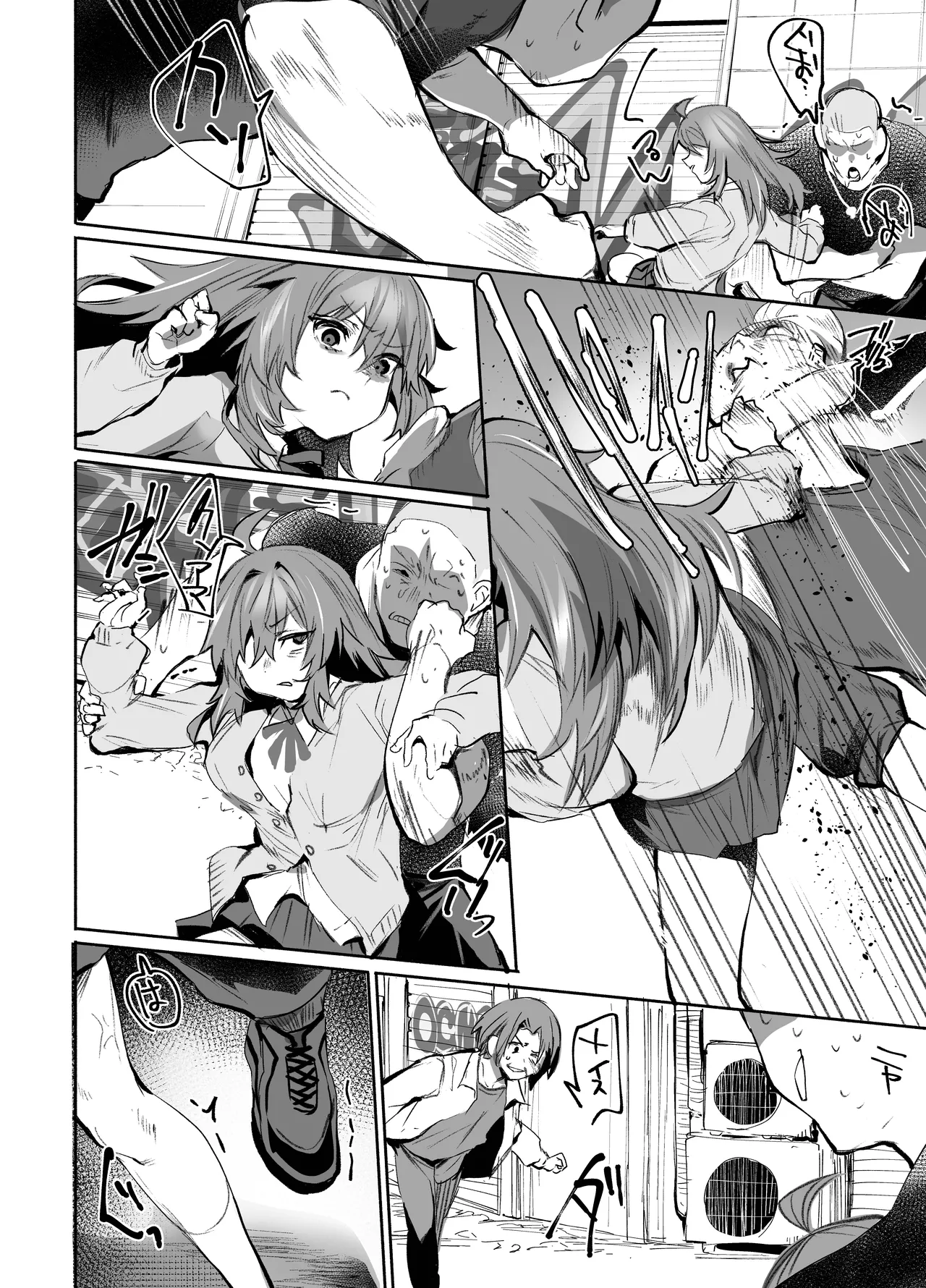 魔王姫は好意が弱点 - page25