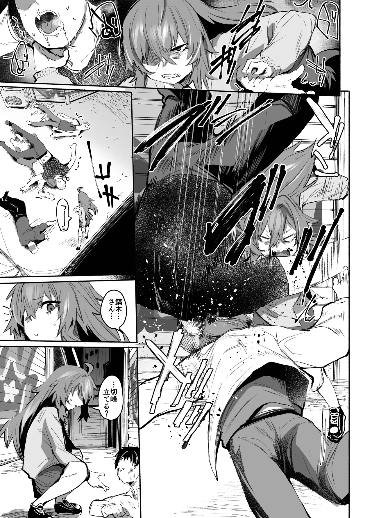 魔王姫は好意が弱点 - page26
