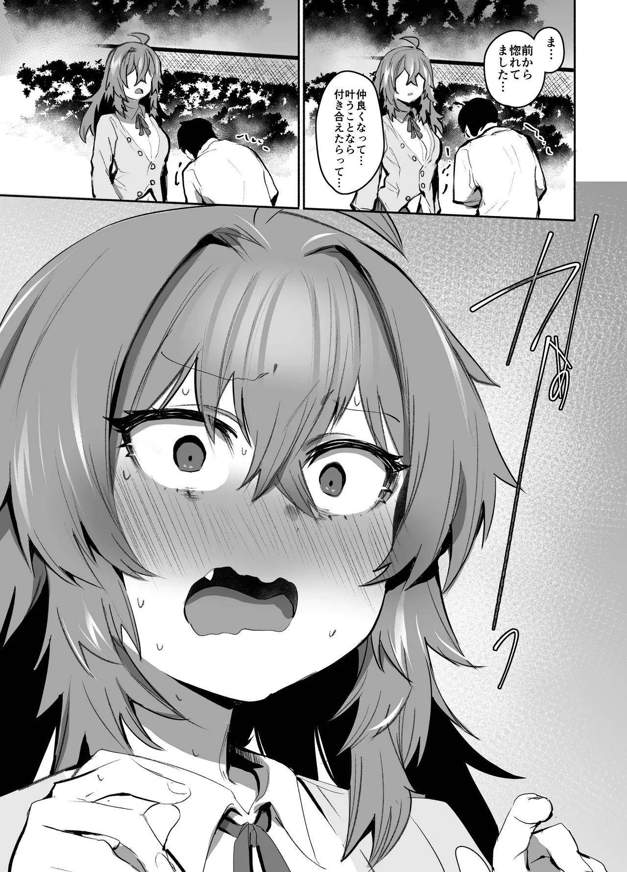 魔王姫は好意が弱点 - page30