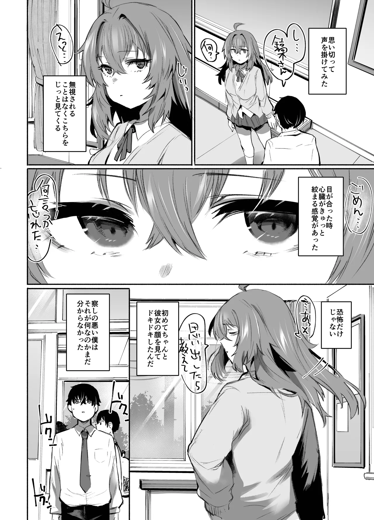 魔王姫は好意が弱点 - page5