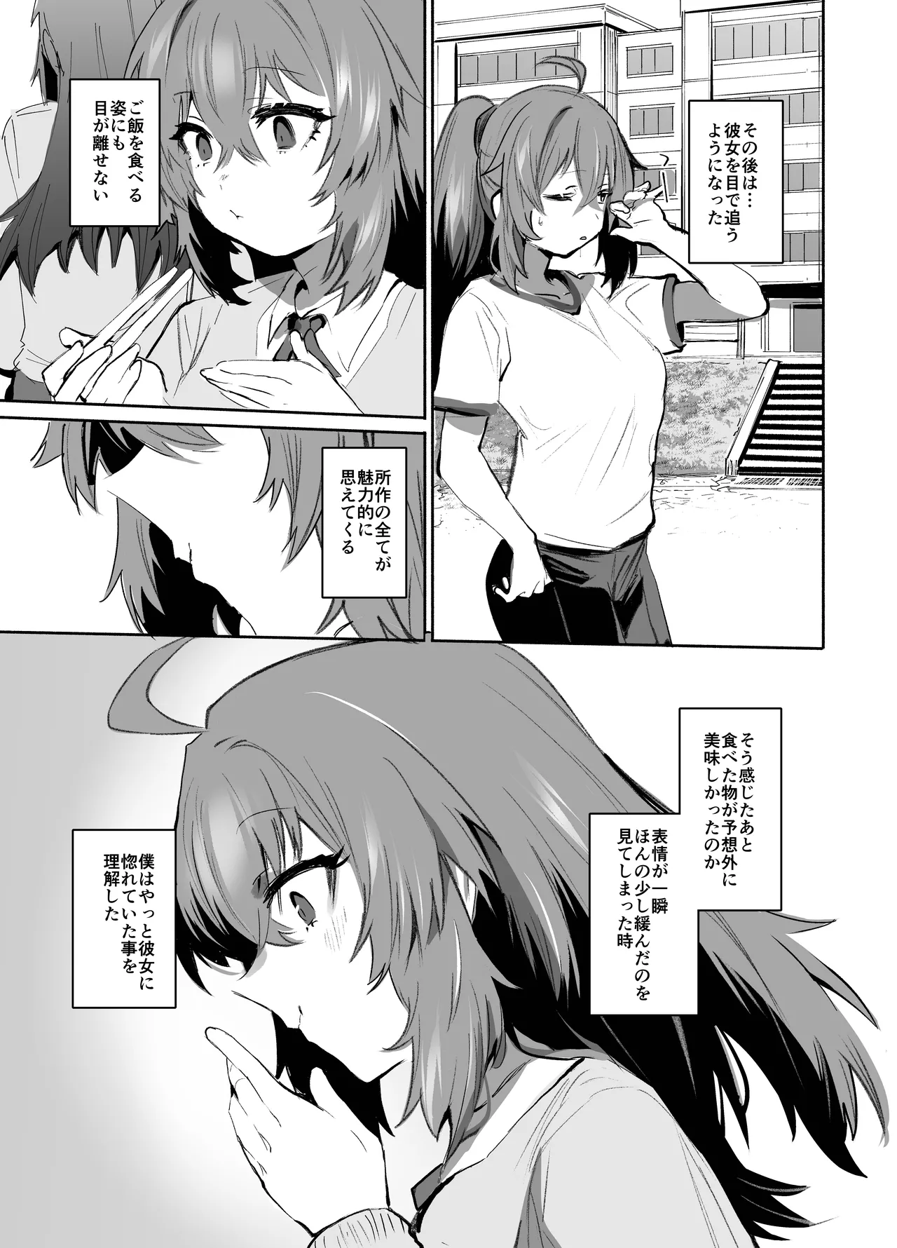 魔王姫は好意が弱点 - page6