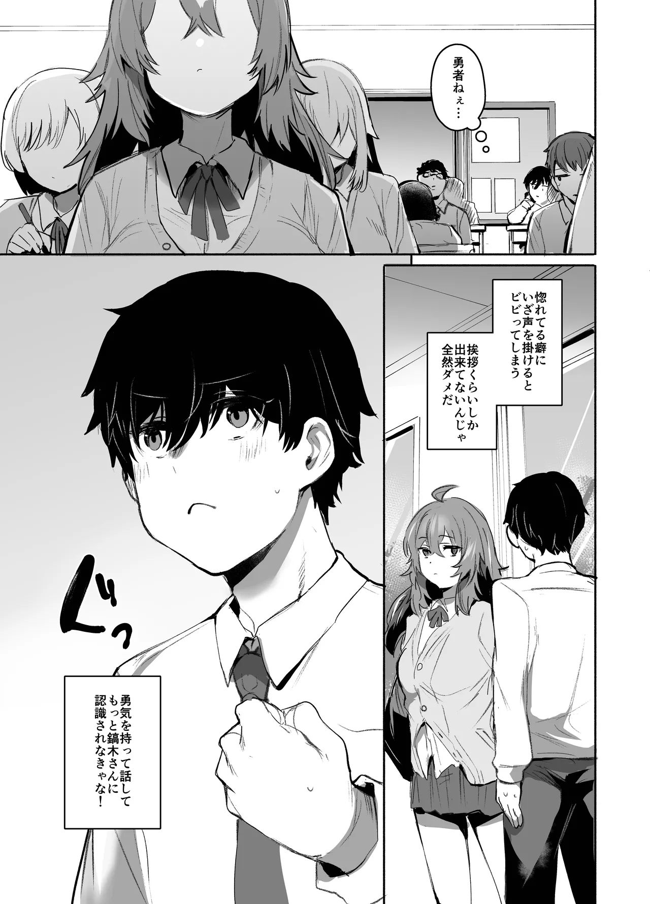 魔王姫は好意が弱点 - page8