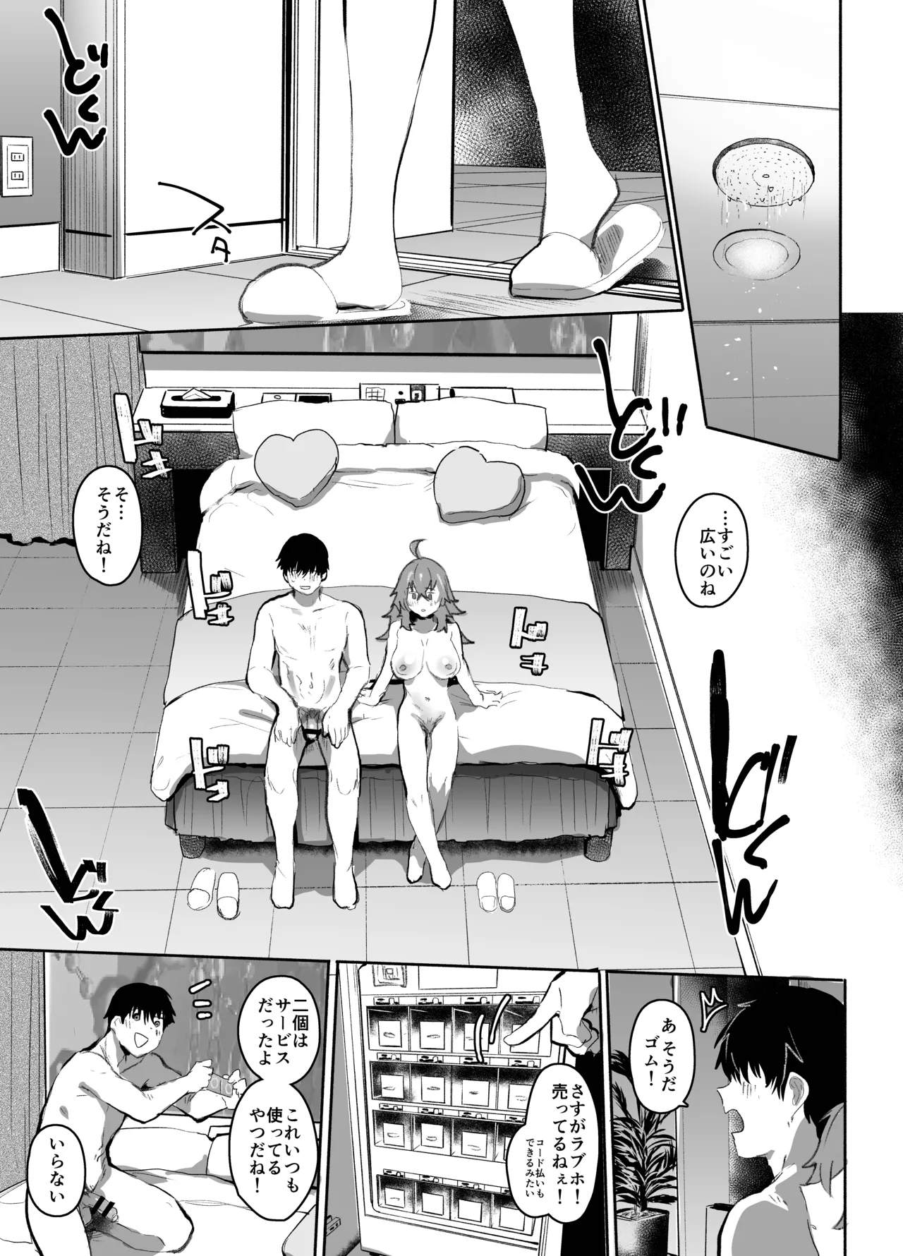 魔王姫は好意が弱点 - page92