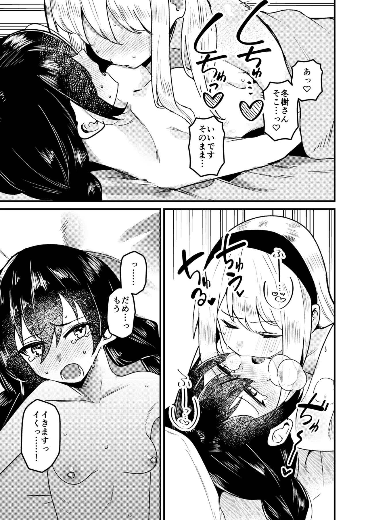 問1:風紀委員を緊縛プレイに誘う方法とは？ - page3