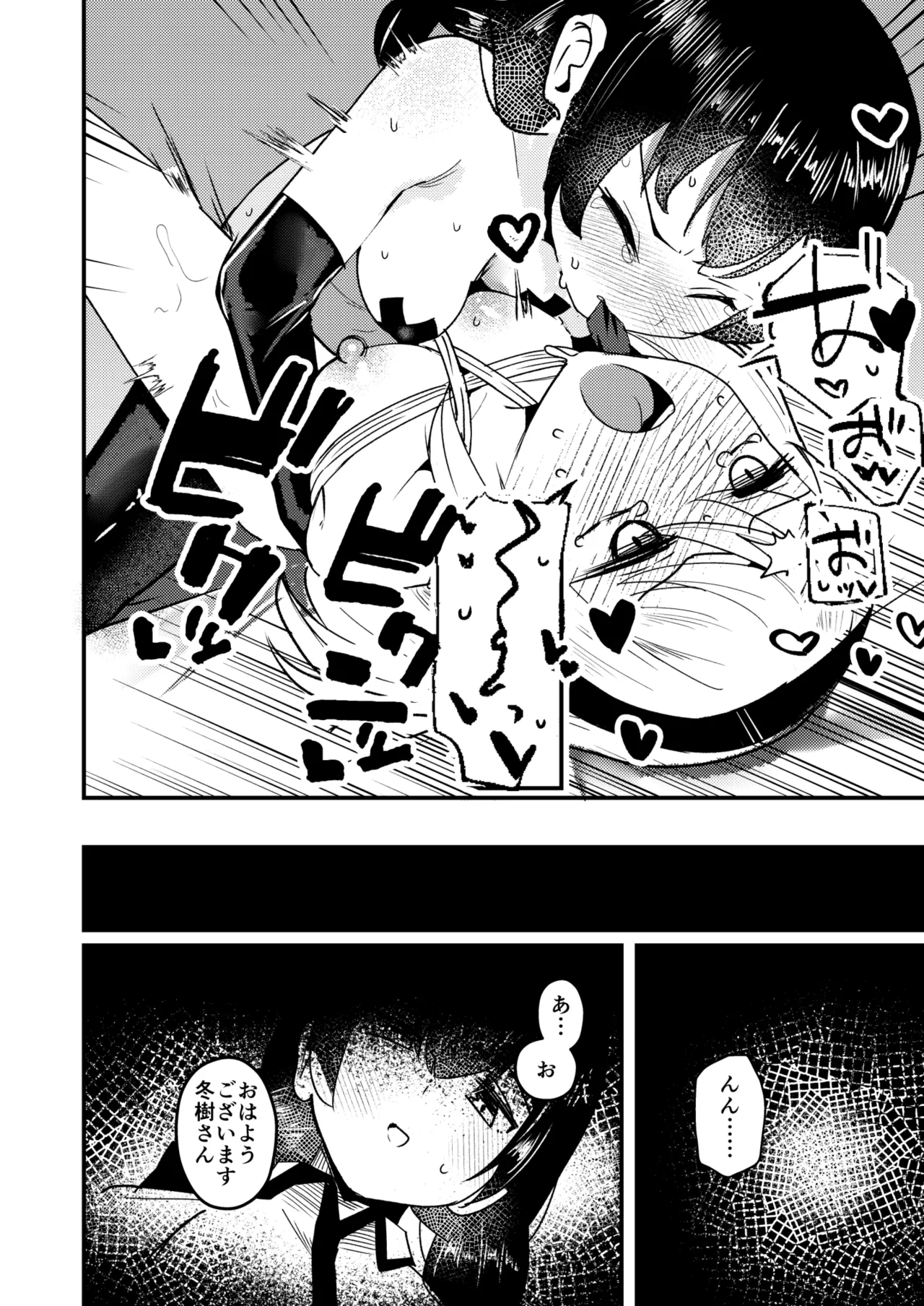 問1:風紀委員を緊縛プレイに誘う方法とは？ - page30