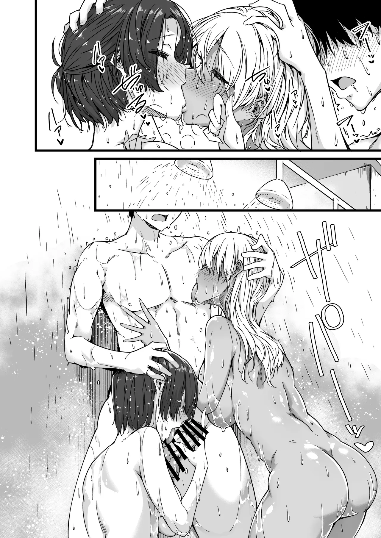 幼馴染の双子ギャルに乳首を開発された俺 2 - page26